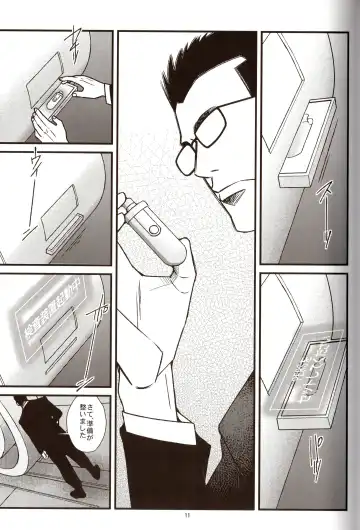 [Ichikawa Kazuhide] Animal Synchronicity 7 Fhentai - Page 12