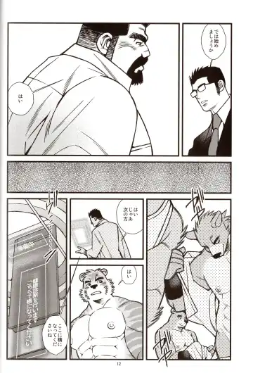 [Ichikawa Kazuhide] Animal Synchronicity 7 Fhentai - Page 13