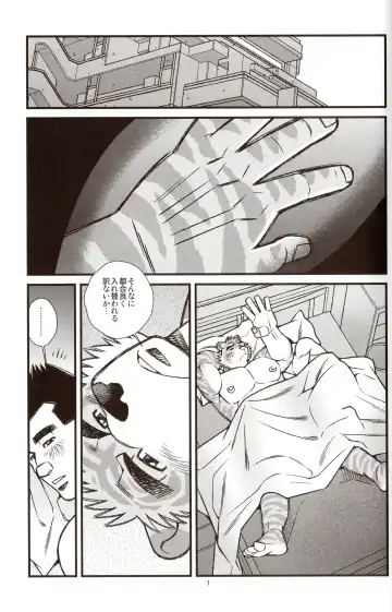 [Ichikawa Kazuhide] Animal Synchronicity 7 Fhentai - Page 2