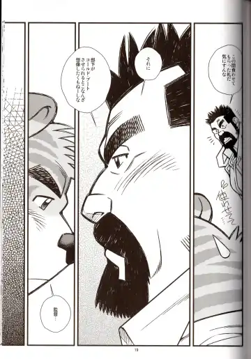 [Ichikawa Kazuhide] Animal Synchronicity 7 Fhentai - Page 20