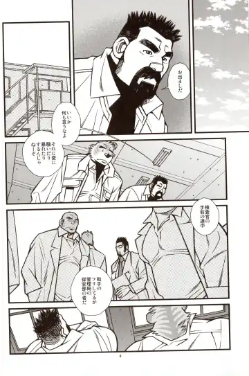 [Ichikawa Kazuhide] Animal Synchronicity 7 Fhentai - Page 5