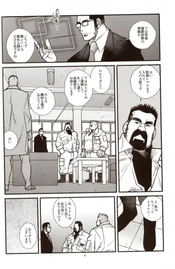 [Ichikawa Kazuhide] Animal Synchronicity 7 Fhentai - Page 7