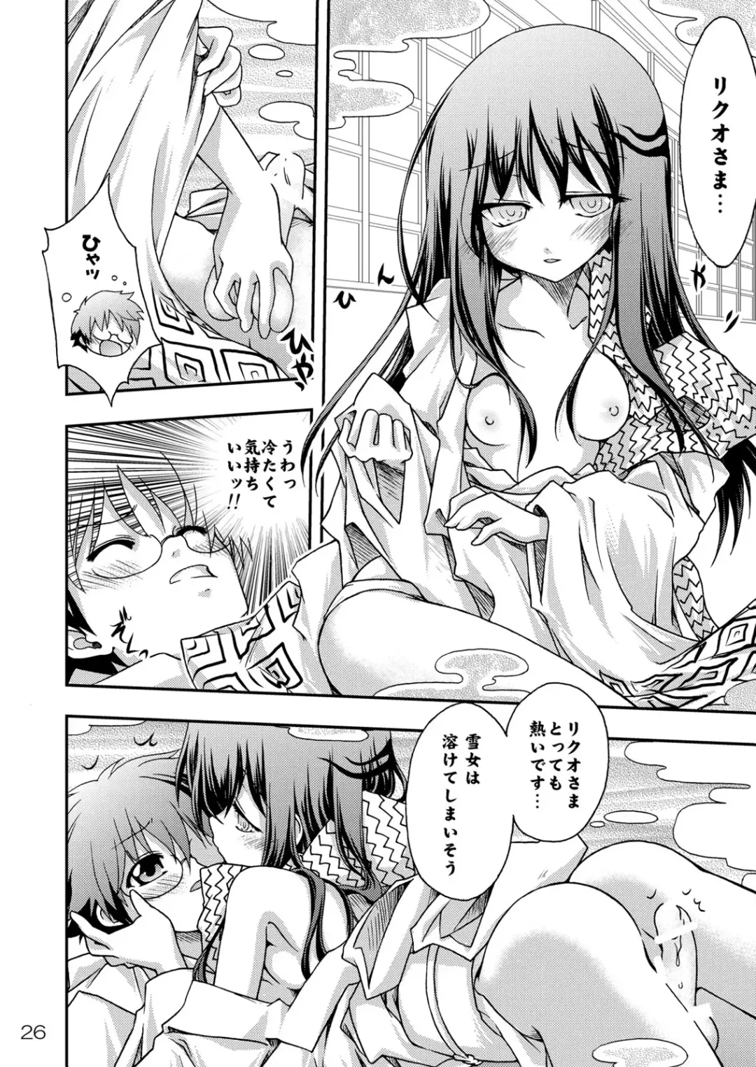 [Makoushi - Taireru] Ayakashi Yuki Fhentai - Page 27