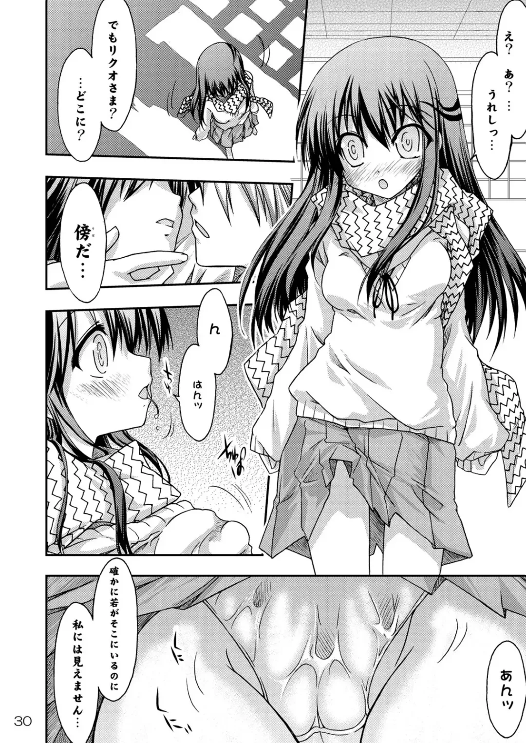 [Makoushi - Taireru] Ayakashi Yuki Fhentai - Page 31