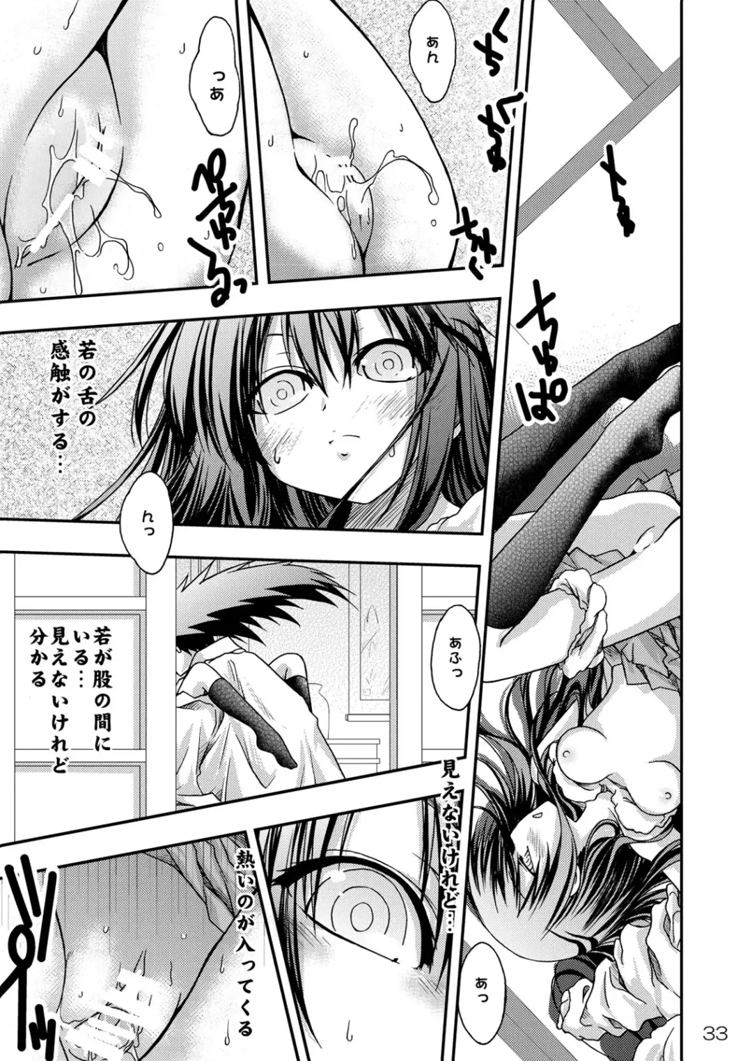 [Makoushi - Taireru] Ayakashi Yuki Fhentai - Page 34