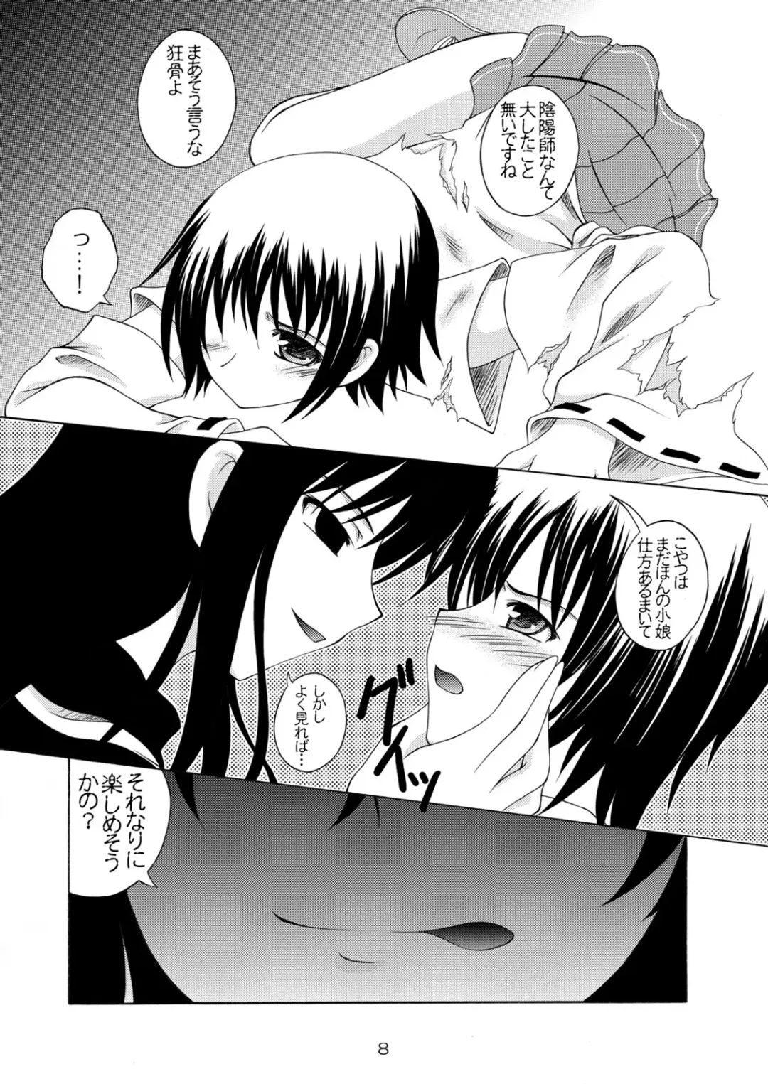 [Makoushi - Taireru] Ayakashi Yuki Fhentai - Page 9