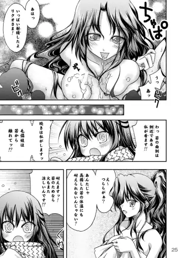 [Makoushi - Taireru] Ayakashi Yuki Fhentai - Page 26