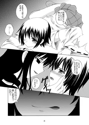 [Makoushi - Taireru] Ayakashi Yuki Fhentai - Page 9