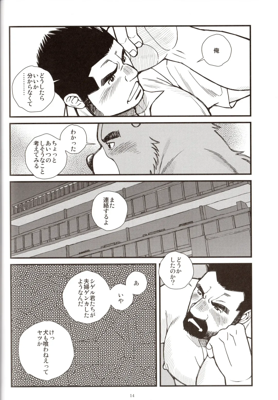 [Ichikawa Kazuhide] Animal Synchronicity 9 Fhentai - Page 15