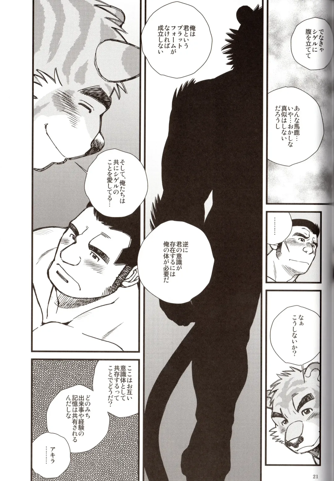 [Ichikawa Kazuhide] Animal Synchronicity 9 Fhentai - Page 22