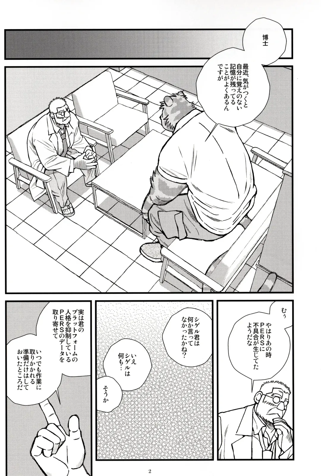 [Ichikawa Kazuhide] Animal Synchronicity 9 Fhentai - Page 3