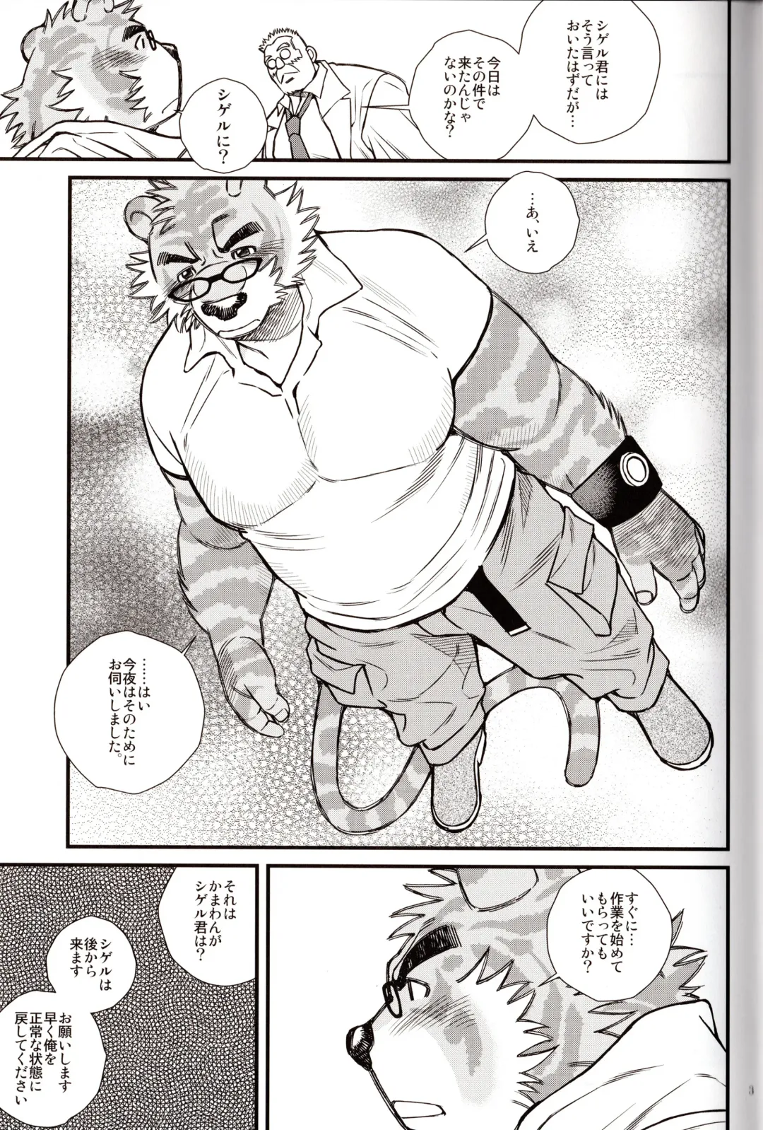 [Ichikawa Kazuhide] Animal Synchronicity 9 Fhentai - Page 4