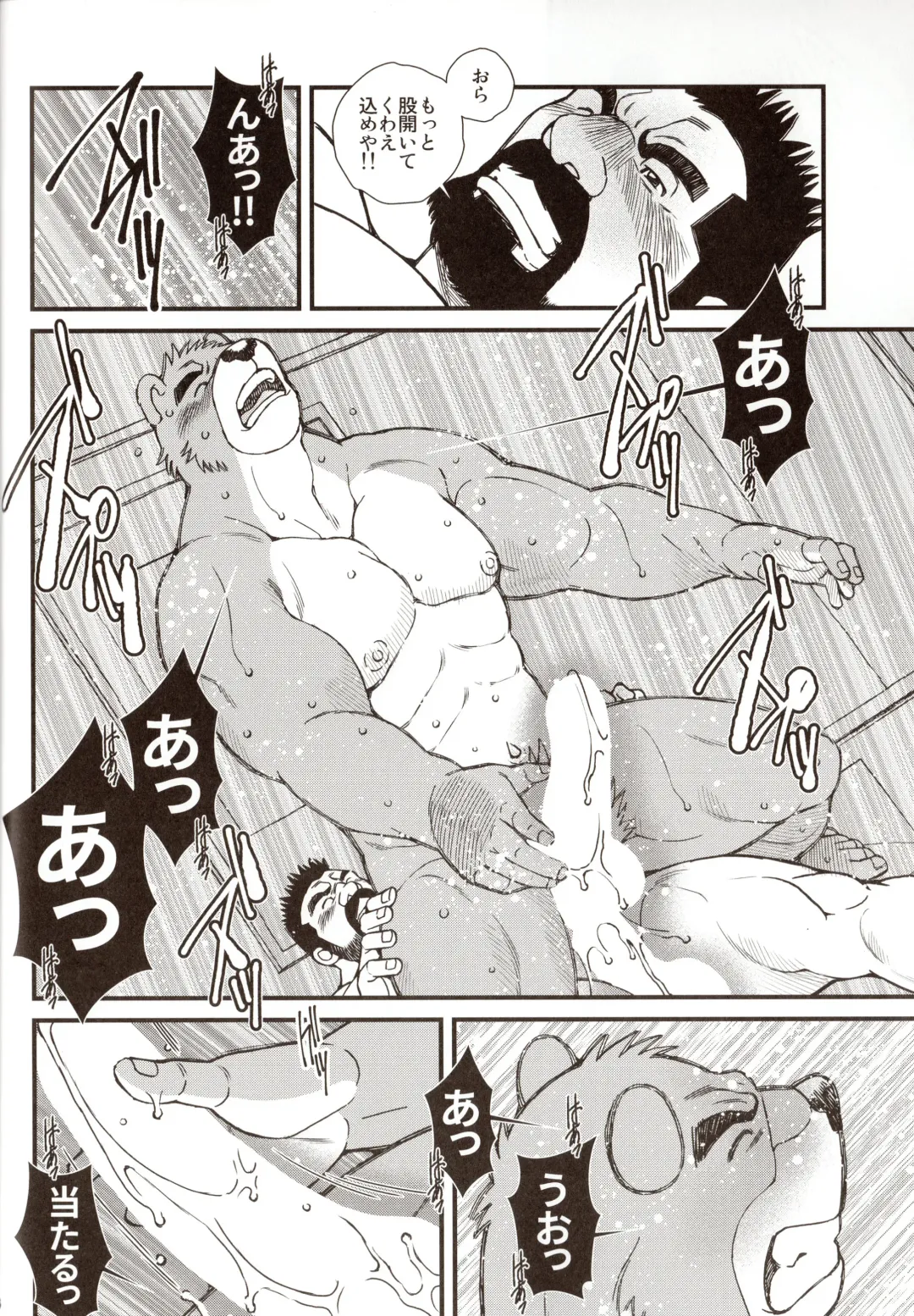 [Ichikawa Kazuhide] Animal Synchronicity 9 Fhentai - Page 7