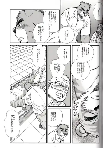 [Ichikawa Kazuhide] Animal Synchronicity 9 Fhentai - Page 18