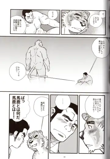 [Ichikawa Kazuhide] Animal Synchronicity 9 Fhentai - Page 20