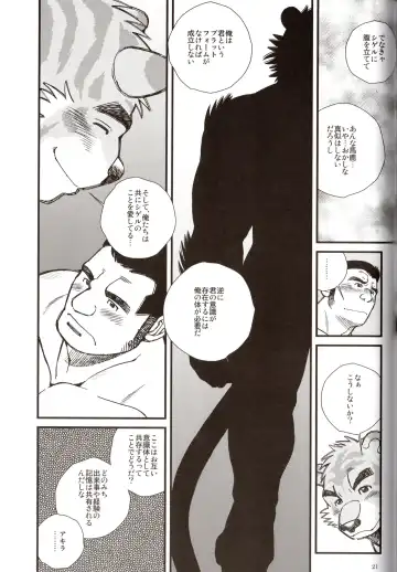 [Ichikawa Kazuhide] Animal Synchronicity 9 Fhentai - Page 22