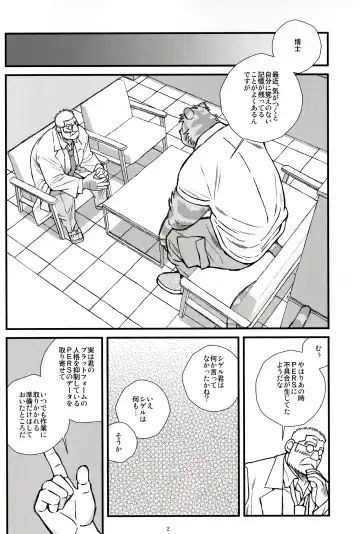 [Ichikawa Kazuhide] Animal Synchronicity 9 Fhentai - Page 3