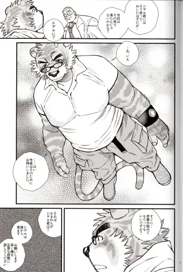 [Ichikawa Kazuhide] Animal Synchronicity 9 Fhentai - Page 4