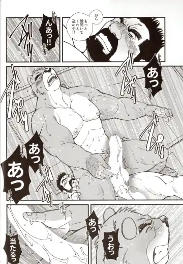 [Ichikawa Kazuhide] Animal Synchronicity 9 Fhentai - Page 7