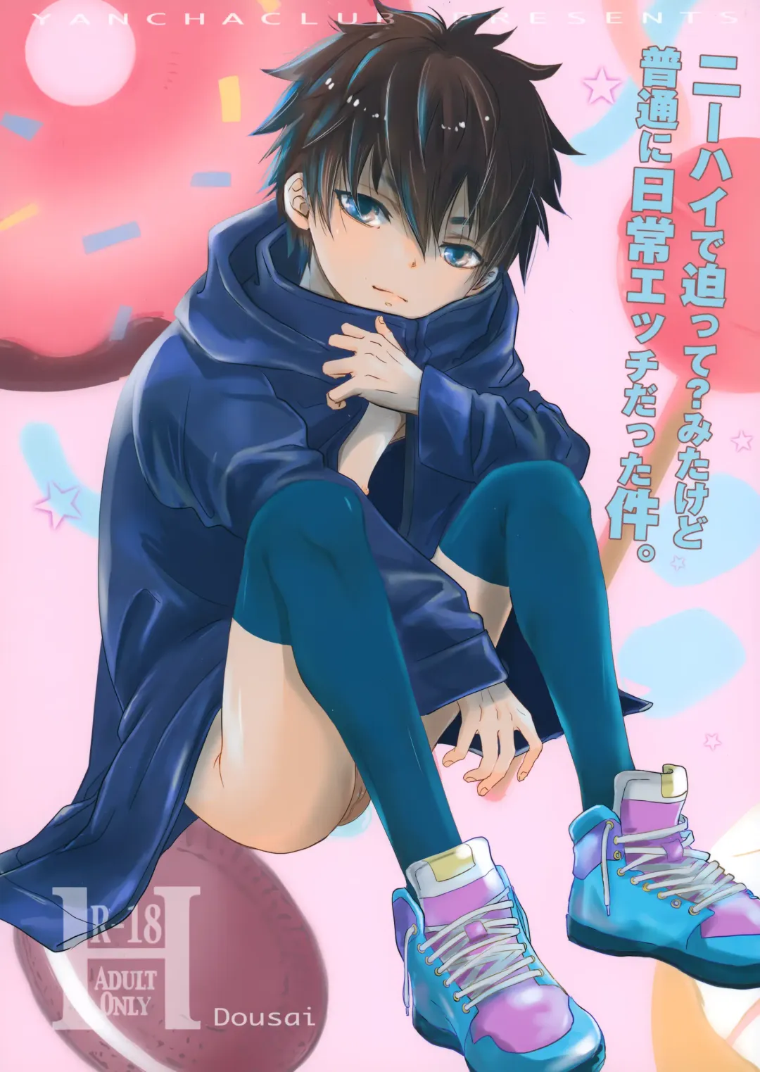 [Dousai] Niihai de Sematte? Mitakedo Futsuu ni Nichijou Etchidatta Kudan. Fhentai - Page 1