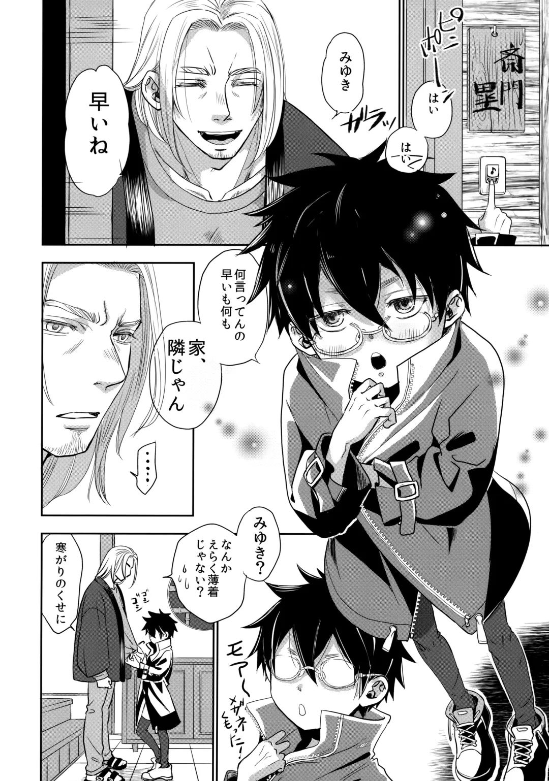 [Dousai] Niihai de Sematte? Mitakedo Futsuu ni Nichijou Etchidatta Kudan. Fhentai - Page 7