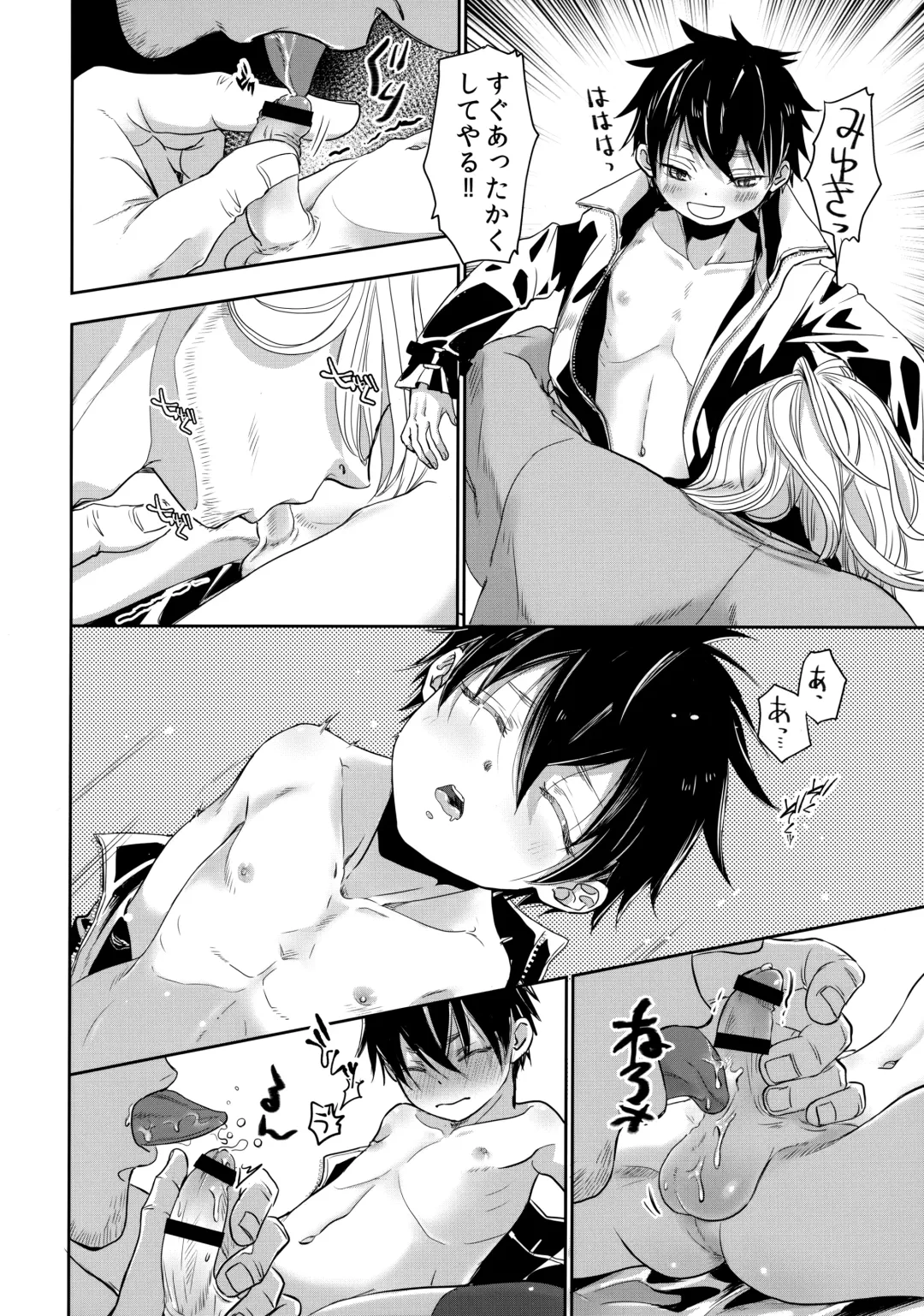 [Dousai] Niihai de Sematte? Mitakedo Futsuu ni Nichijou Etchidatta Kudan. Fhentai - Page 9