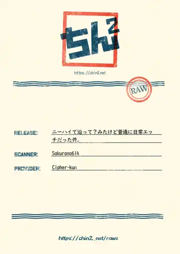 [Dousai] Niihai de Sematte? Mitakedo Futsuu ni Nichijou Etchidatta Kudan. Fhentai - Page 27