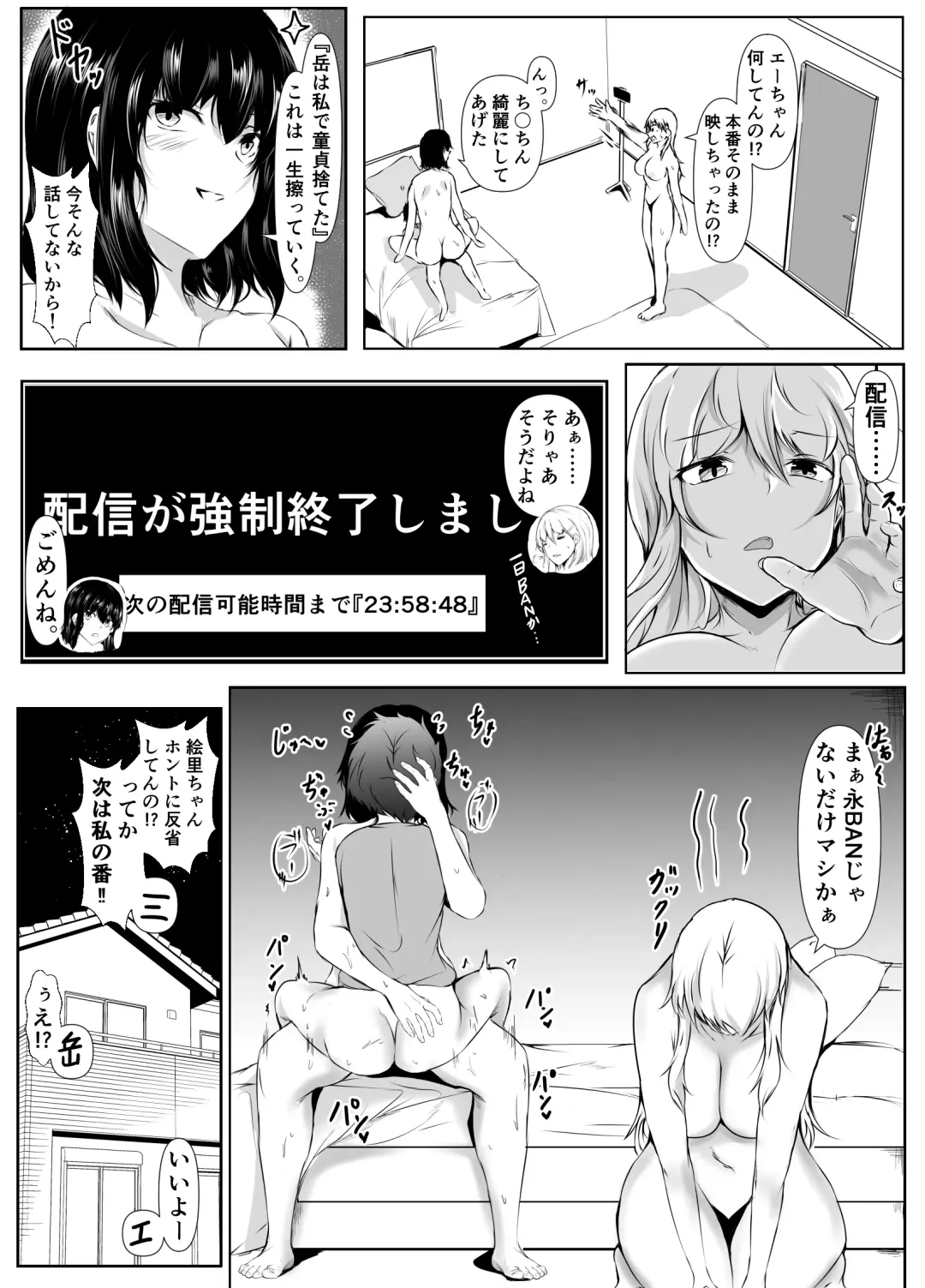 [Issi-13] Boku no Ie ga Osananajimi no Onee-chan-tachi no Haishin Heya ni Sareteru Ken Fhentai - Page 18