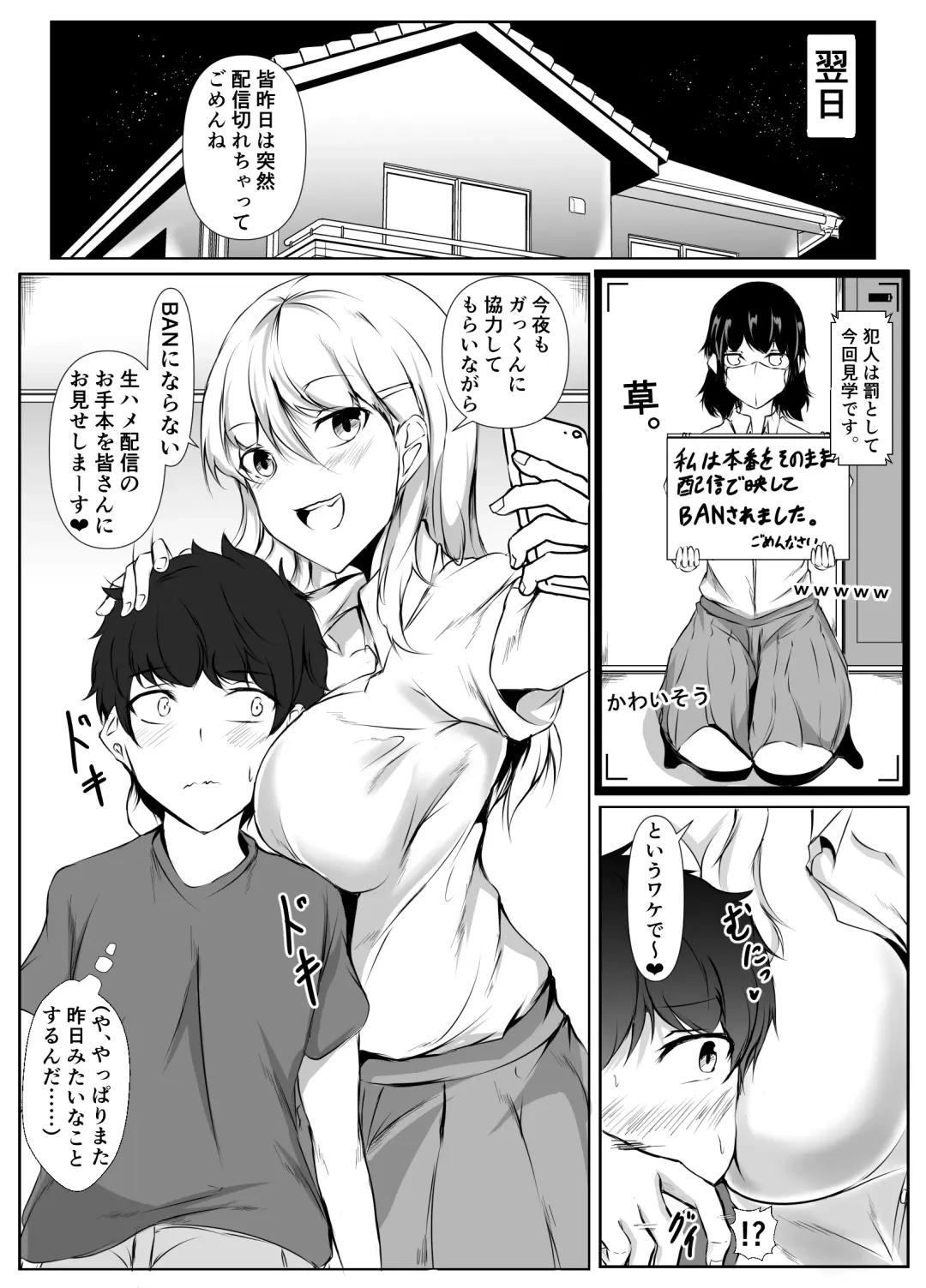 [Issi-13] Boku no Ie ga Osananajimi no Onee-chan-tachi no Haishin Heya ni Sareteru Ken Fhentai - Page 20
