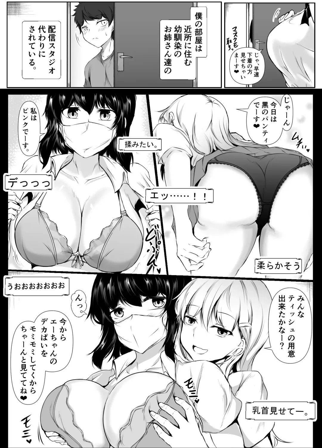 [Issi-13] Boku no Ie ga Osananajimi no Onee-chan-tachi no Haishin Heya ni Sareteru Ken Fhentai - Page 3