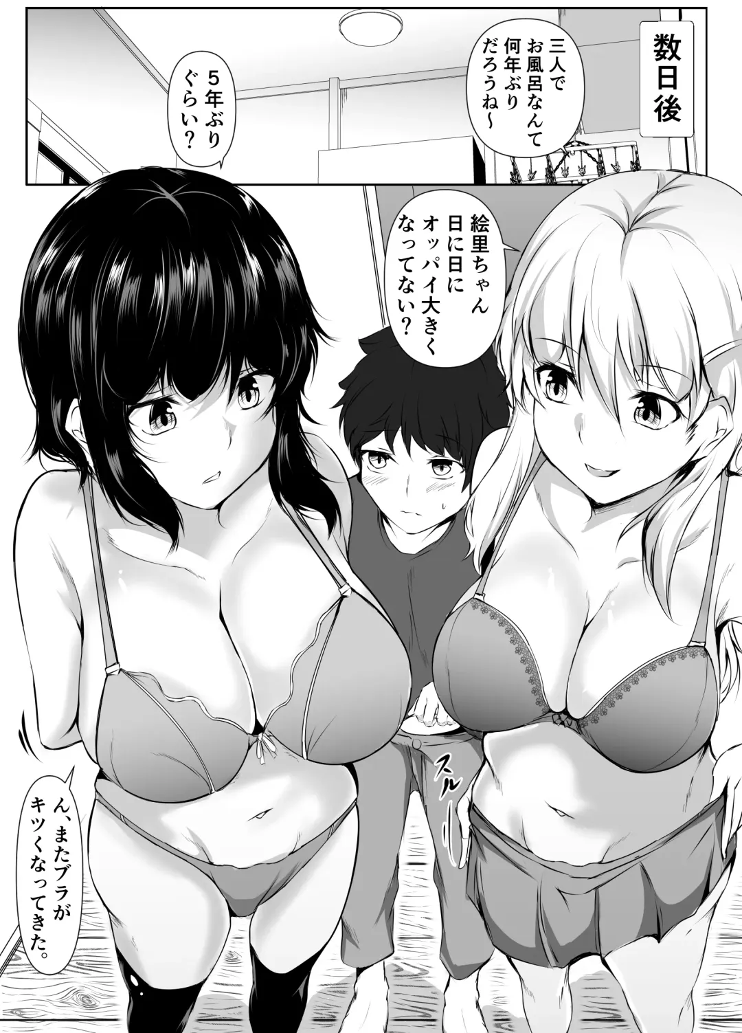 [Issi-13] Boku no Ie ga Osananajimi no Onee-chan-tachi no Haishin Heya ni Sareteru Ken Fhentai - Page 35