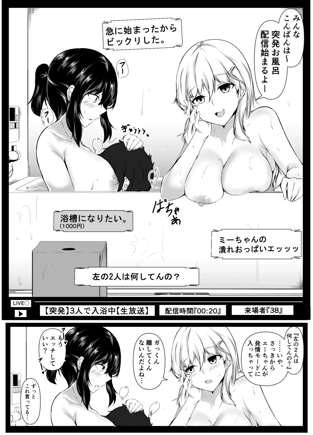 [Issi-13] Boku no Ie ga Osananajimi no Onee-chan-tachi no Haishin Heya ni Sareteru Ken Fhentai - Page 41
