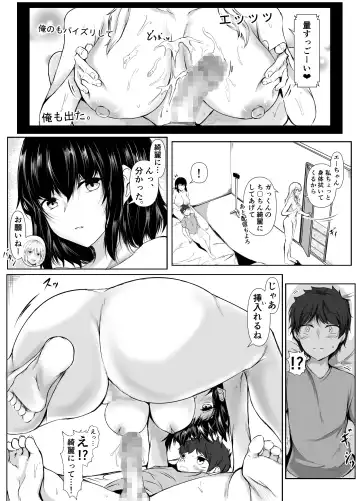 [Issi-13] Boku no Ie ga Osananajimi no Onee-chan-tachi no Haishin Heya ni Sareteru Ken Fhentai - Page 13