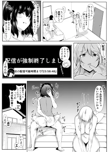 [Issi-13] Boku no Ie ga Osananajimi no Onee-chan-tachi no Haishin Heya ni Sareteru Ken Fhentai - Page 18