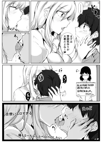 [Issi-13] Boku no Ie ga Osananajimi no Onee-chan-tachi no Haishin Heya ni Sareteru Ken Fhentai - Page 21