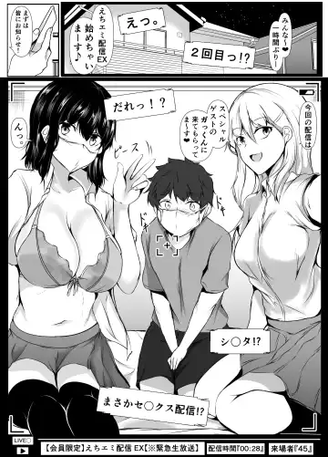 [Issi-13] Boku no Ie ga Osananajimi no Onee-chan-tachi no Haishin Heya ni Sareteru Ken Fhentai - Page 8