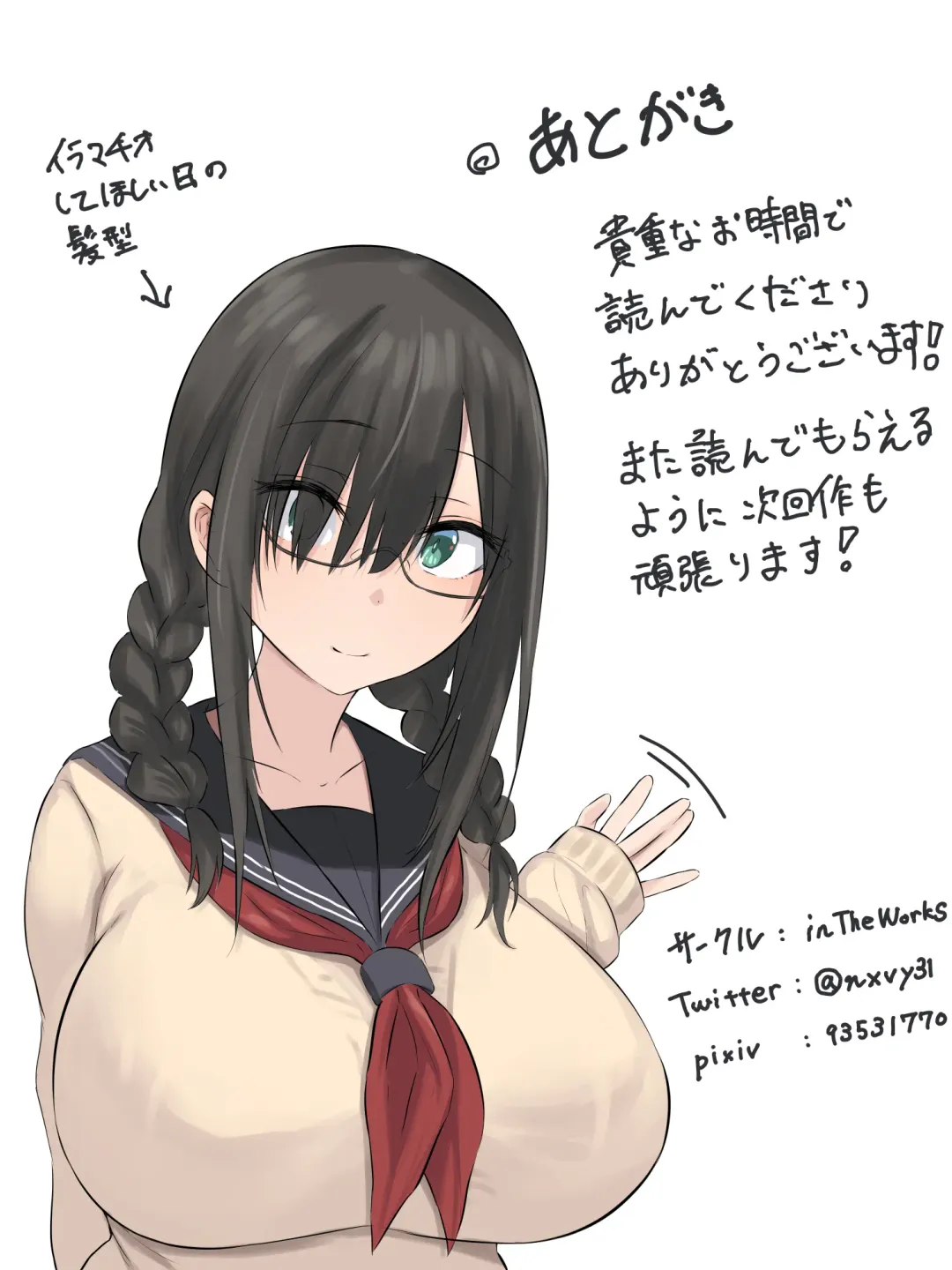 [Natsuishi Nana] Bungaku Shoujo to Osananajimi-kun Fhentai - Page 87