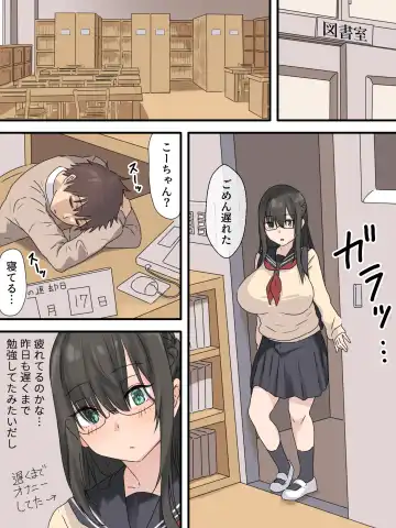 [Natsuishi Nana] Bungaku Shoujo to Osananajimi-kun Fhentai - Page 13