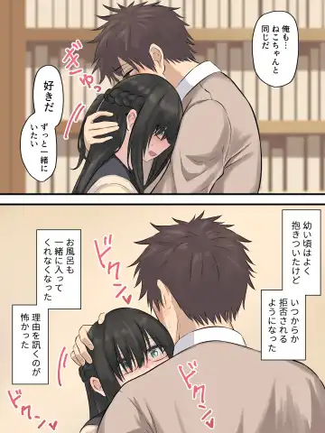 [Natsuishi Nana] Bungaku Shoujo to Osananajimi-kun Fhentai - Page 62