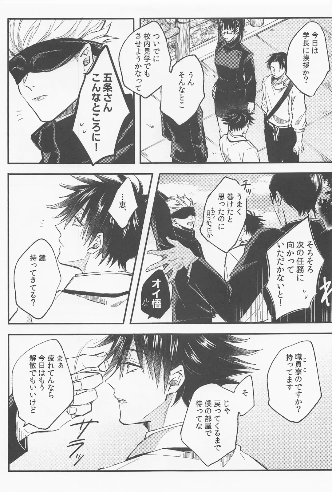 [Nana] Ai Toka Koi Toka Fhentai - Page 10