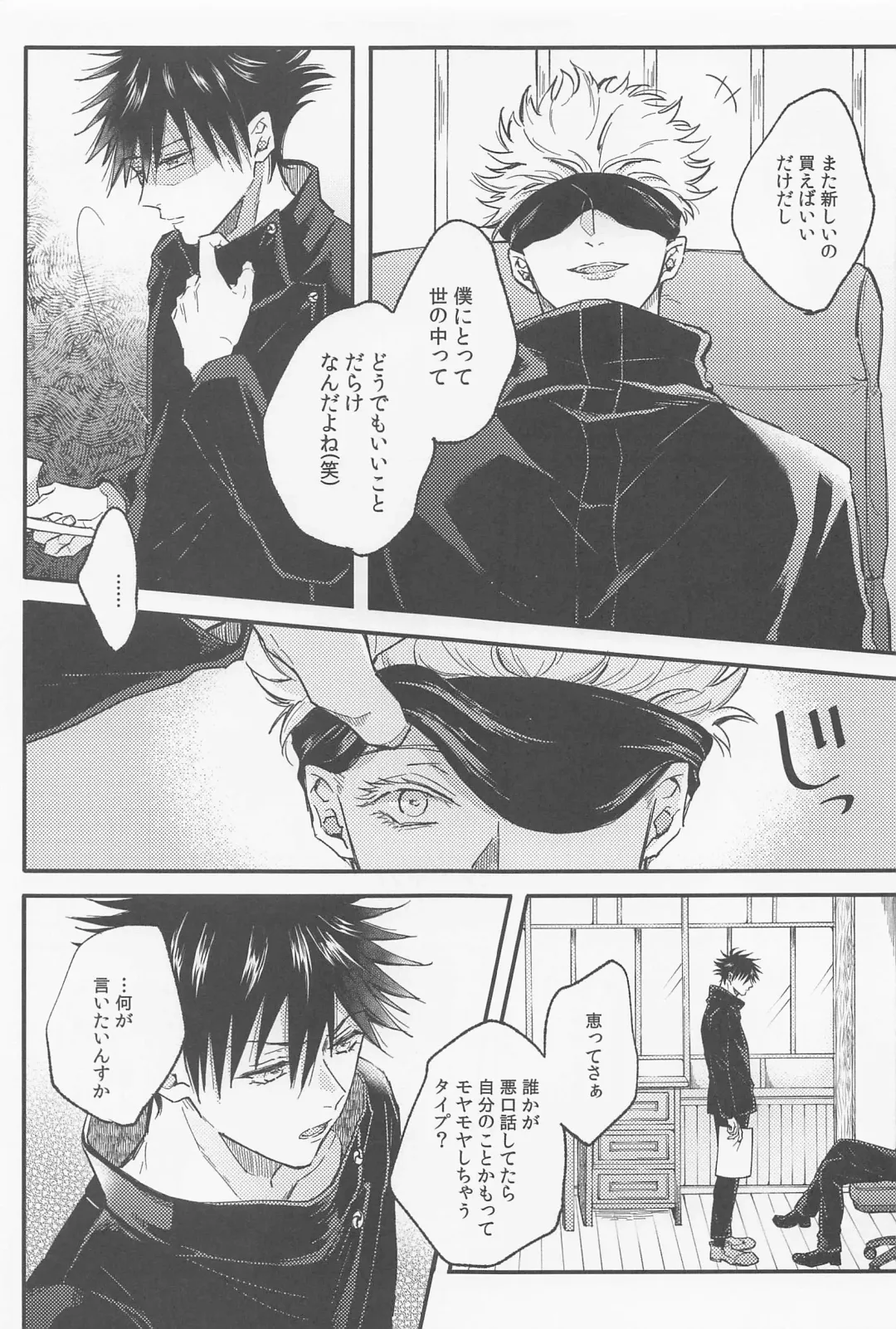 [Nana] Ai Toka Koi Toka Fhentai - Page 22