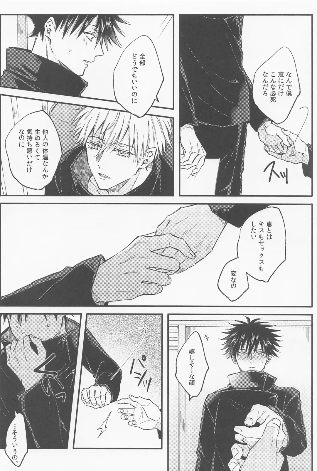 [Nana] Ai Toka Koi Toka Fhentai - Page 25