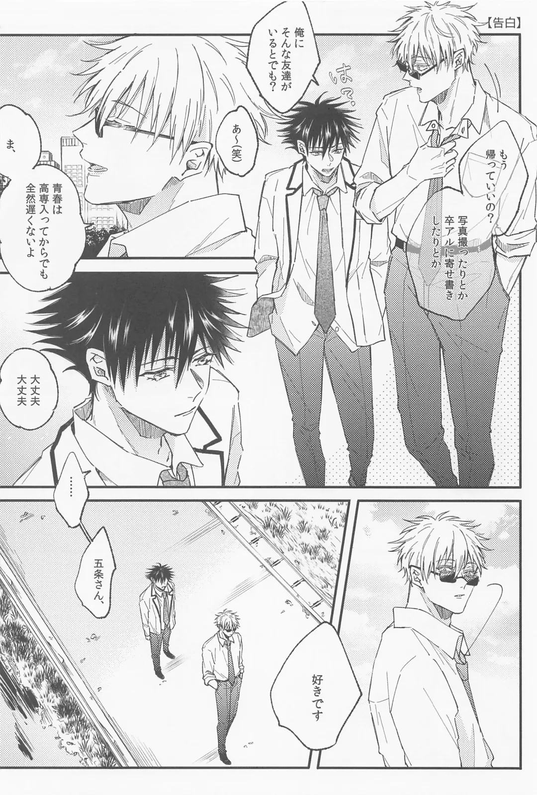 [Nana] Ai Toka Koi Toka Fhentai - Page 27