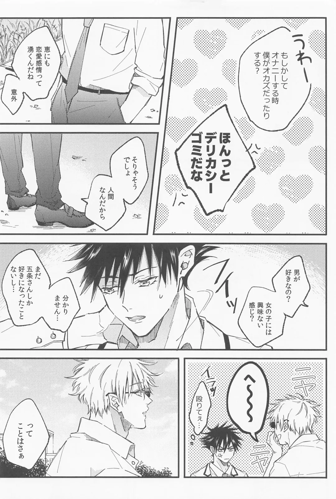 [Nana] Ai Toka Koi Toka Fhentai - Page 29