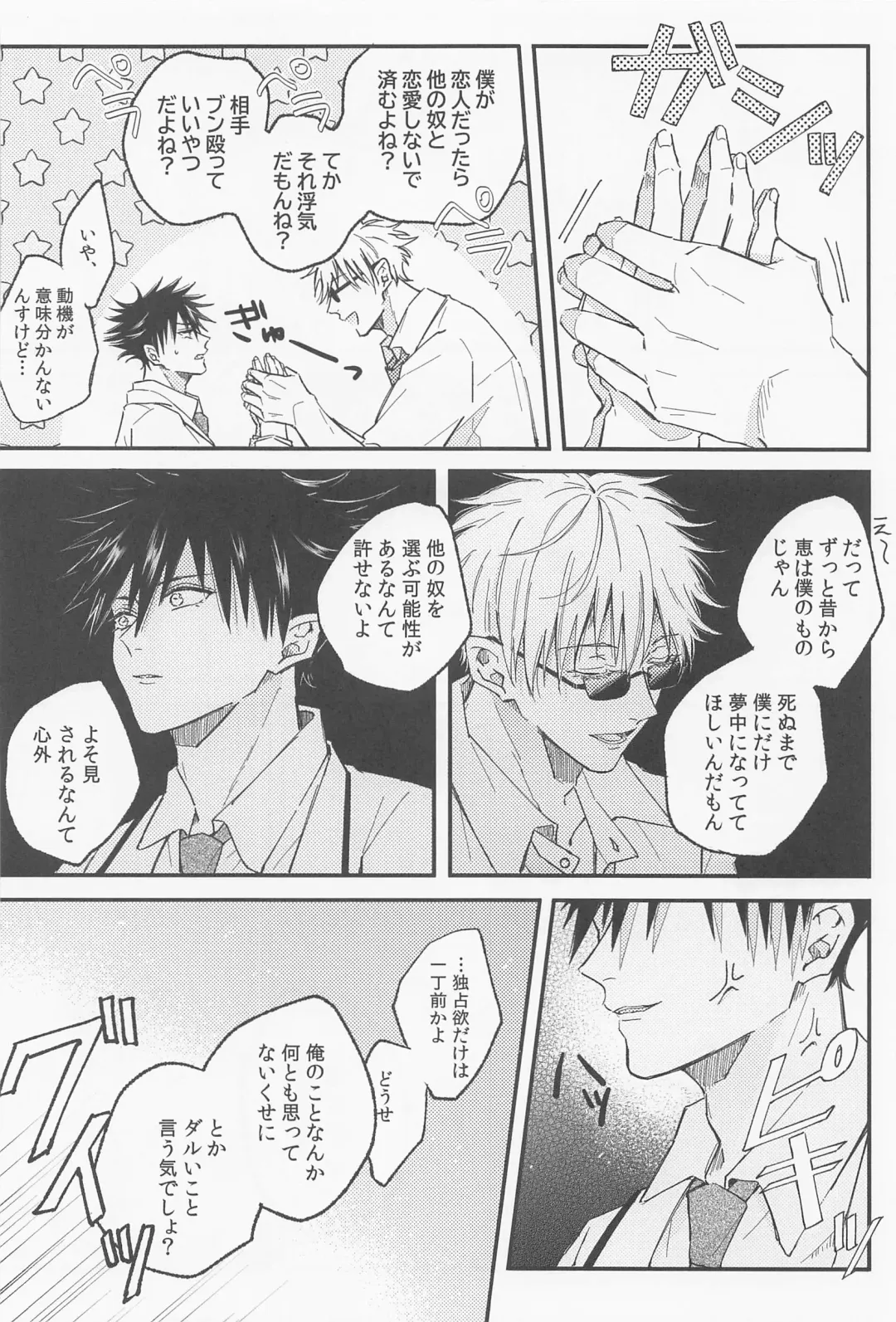 [Nana] Ai Toka Koi Toka Fhentai - Page 31