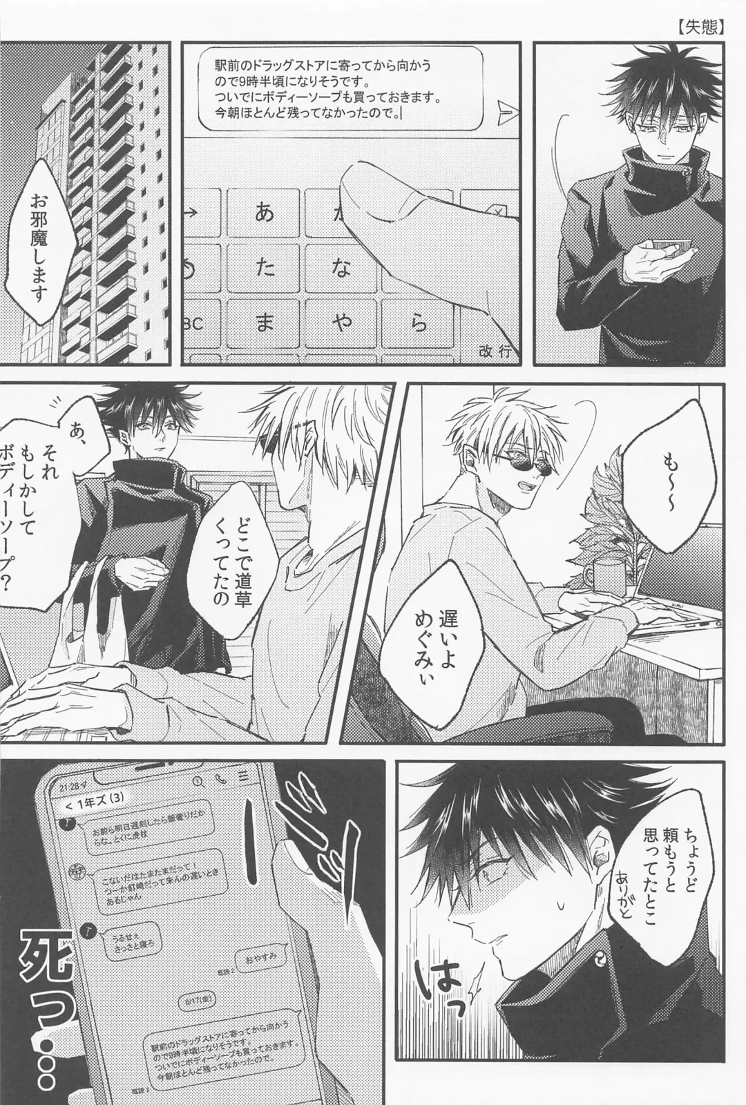 [Nana] Ai Toka Koi Toka Fhentai - Page 33