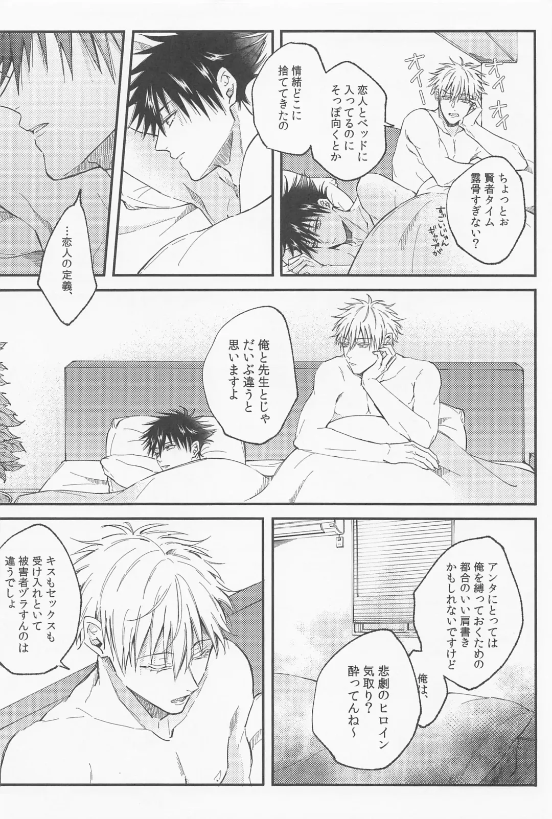 [Nana] Ai Toka Koi Toka Fhentai - Page 37