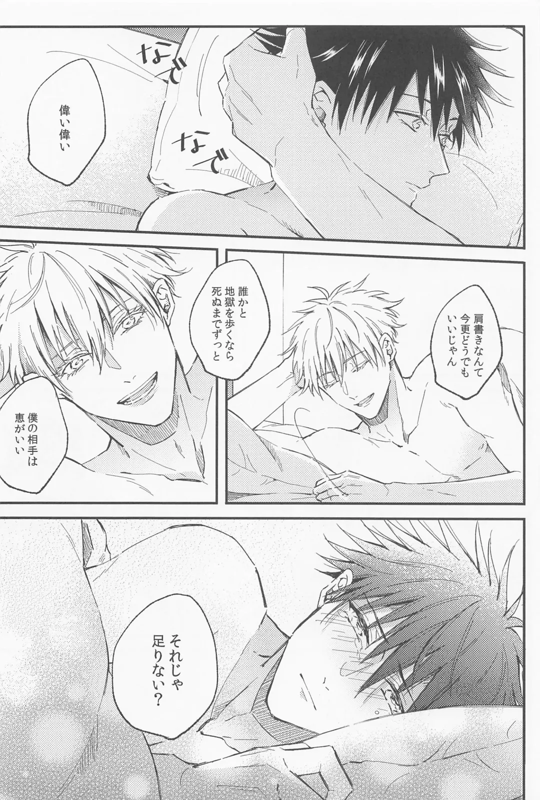 [Nana] Ai Toka Koi Toka Fhentai - Page 39