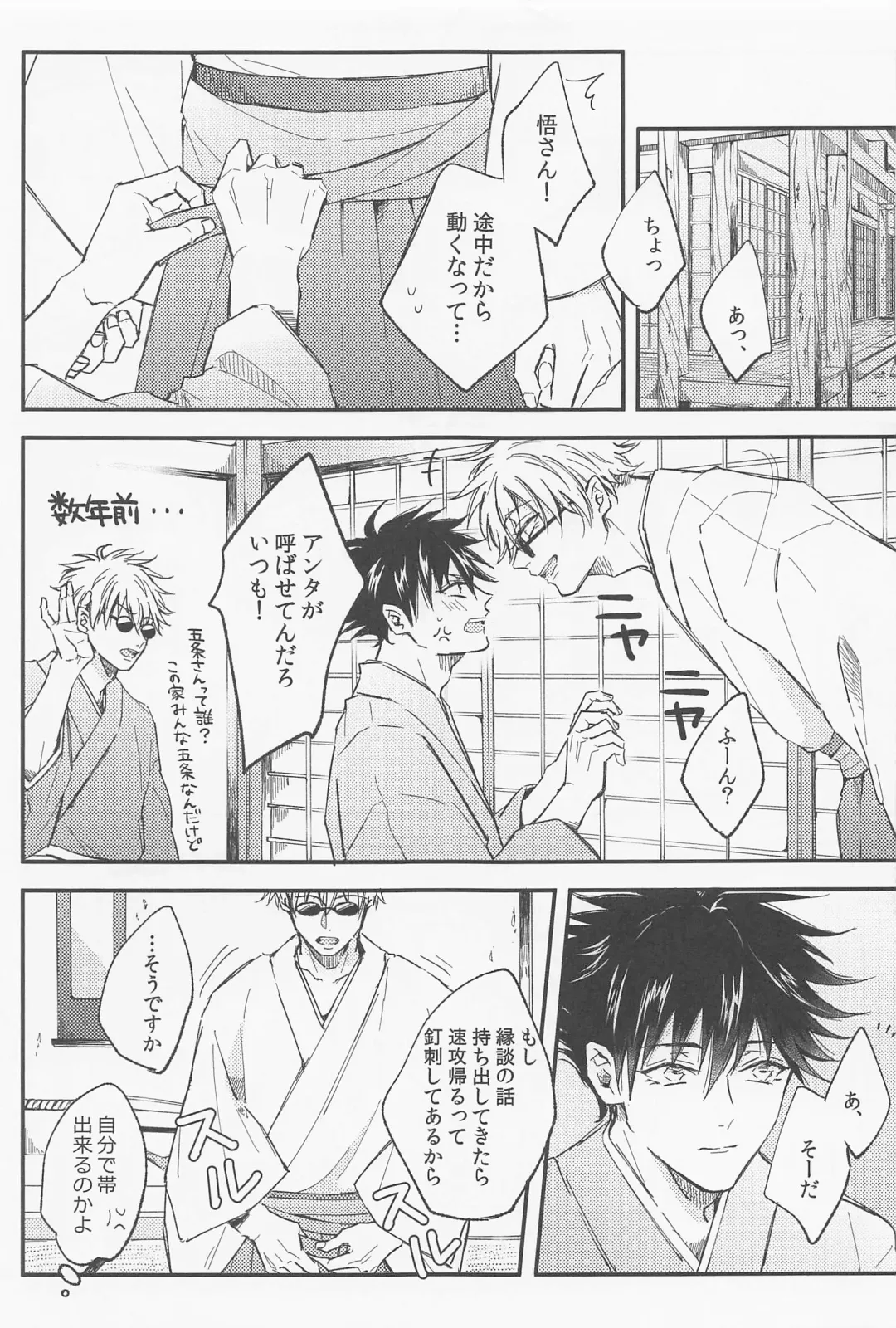 [Nana] Ai Toka Koi Toka Fhentai - Page 4