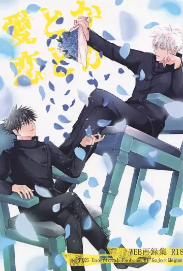 Read [Nana] Ai Toka Koi Toka - Fhentai